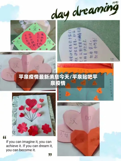 平泉疫情最新消息今天/平泉贴吧平泉疫情-第3张图片