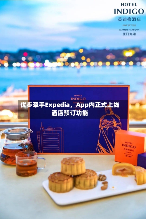 优步牵手Expedia	，App内正式上线酒店预订功能-第2张图片