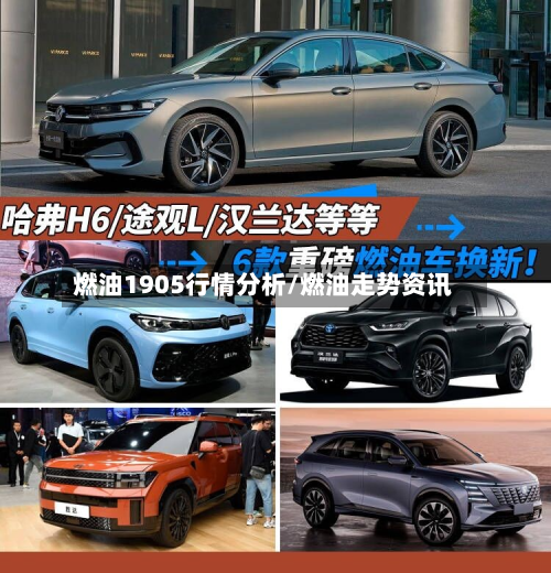 燃油1905行情分析/燃油走势资讯