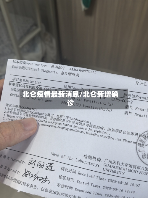 北仑疫情最新消息/北仑新增确诊
