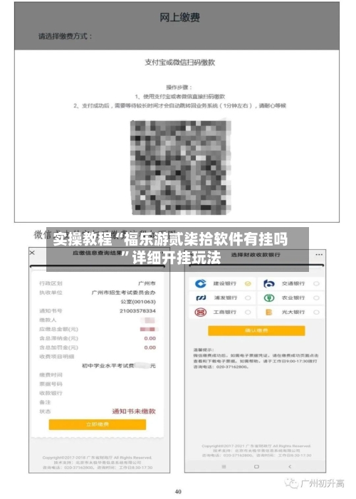 实操教程“福乐游贰柒拾软件有挂吗	”详细开挂玩法-第3张图片