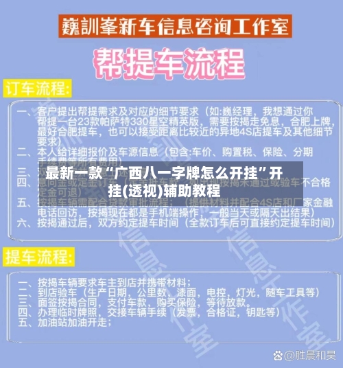 最新一款“广西八一字牌怎么开挂	”开挂(透视)辅助教程-第2张图片