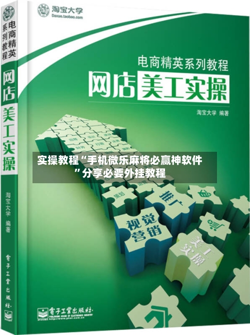 实操教程“手机微乐麻将必赢神软件”分享必要外挂教程-第2张图片