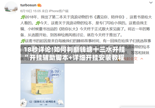 18秒详论!如何判断钱塘十三水开挂”开挂辅助脚本+详细开挂安装教程