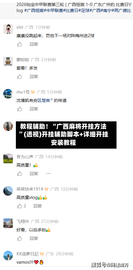 教程辅助！“广西麻将开挂方法”(透视)开挂辅助脚本+详细开挂安装教程-第2张图片