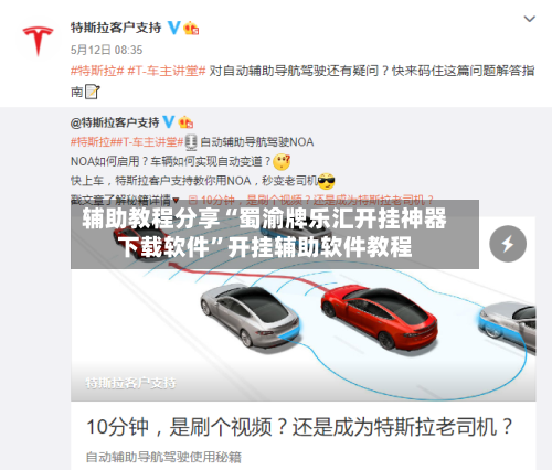 辅助教程分享“蜀渝牌乐汇开挂神器下载软件”开挂辅助软件教程-第2张图片
