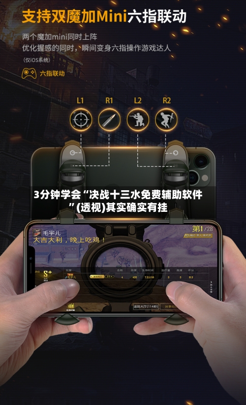 3分钟学会“决战十三水免费辅助软件”(透视)其实确实有挂