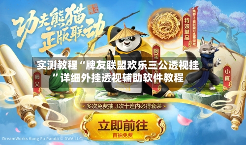 实测教程“牌友联盟欢乐三公透视挂	”详细外挂透视辅助软件教程-第3张图片