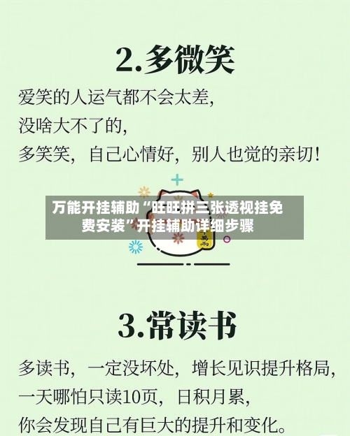万能开挂辅助“旺旺拼三张透视挂免费安装”开挂辅助详细步骤-第2张图片