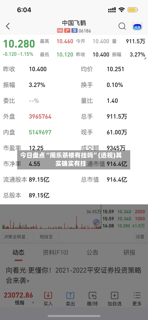 今日盘点“闽乐茶楼有挂吗”(透视)其实确实有挂-第2张图片