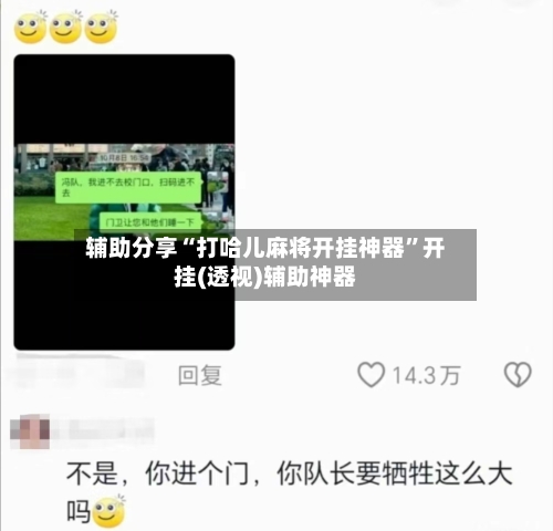 辅助分享“打哈儿麻将开挂神器”开挂(透视)辅助神器-第3张图片