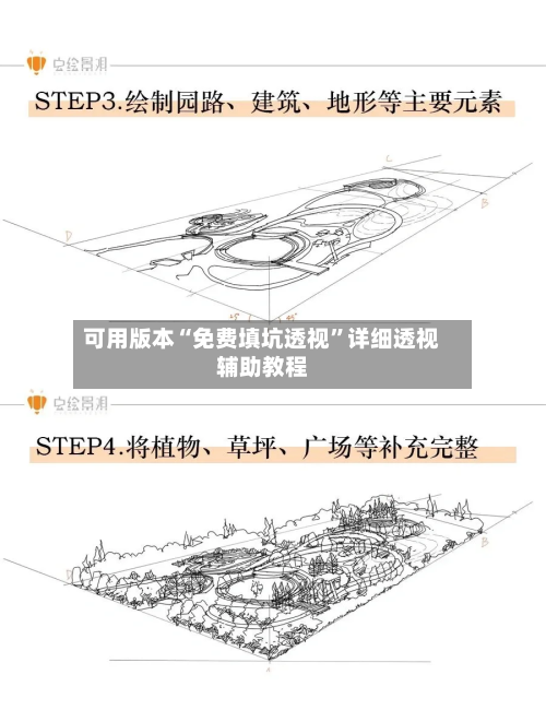可用版本“免费填坑透视”详细透视辅助教程-第2张图片
