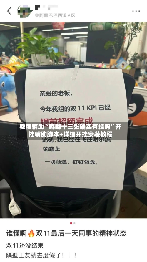 教程辅助“嘟嘟十三张确实有挂吗”开挂辅助脚本+详细开挂安装教程-第2张图片