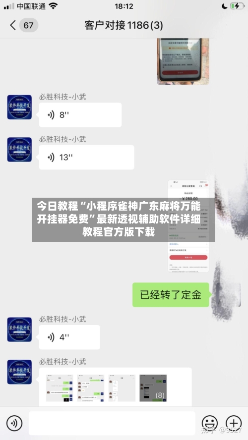 今日教程“小程序雀神广东麻将万能开挂器免费	”最新透视辅助软件详细教程官方版下载-第2张图片