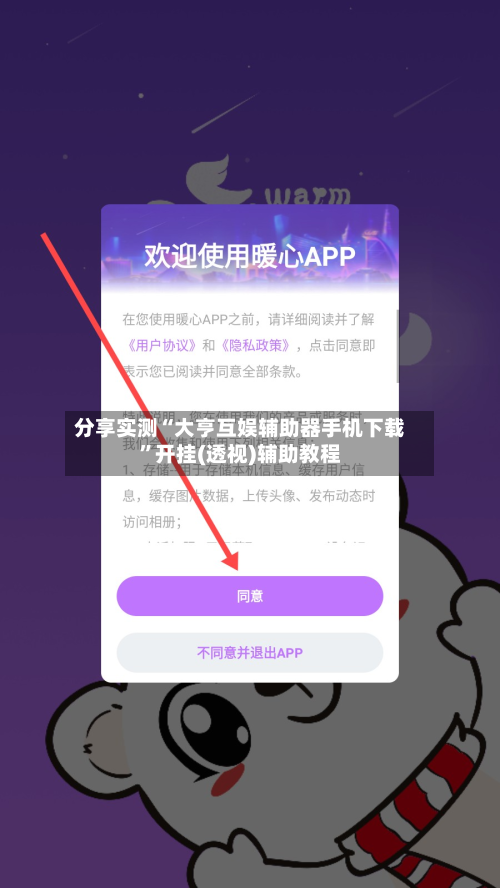 分享实测“大亨互娱辅助器手机下载	”开挂(透视)辅助教程-第2张图片