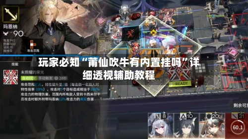玩家必知“莆仙吹牛有内置挂吗”详细透视辅助教程-第2张图片