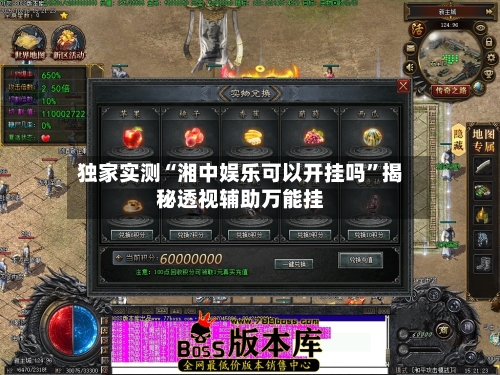 独家实测“湘中娱乐可以开挂吗”揭秘透视辅助万能挂-第3张图片