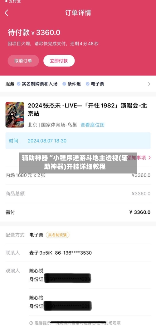 辅助神器“小程序途游斗地主透视(辅助神器)开挂详细教程