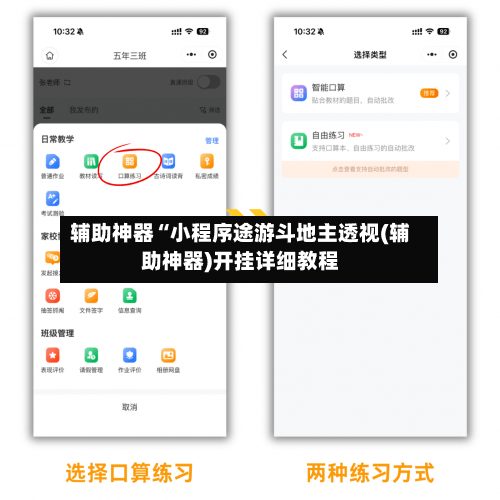 辅助神器“小程序途游斗地主透视(辅助神器)开挂详细教程-第2张图片