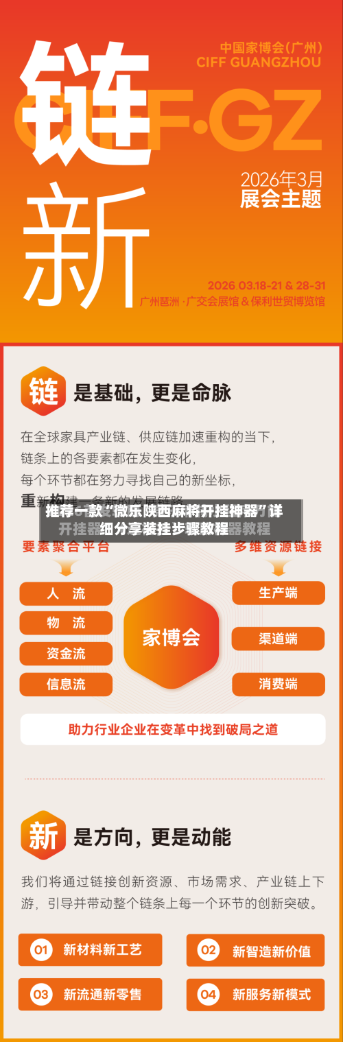 推荐一款“微乐陕西麻将开挂神器”详细分享装挂步骤教程