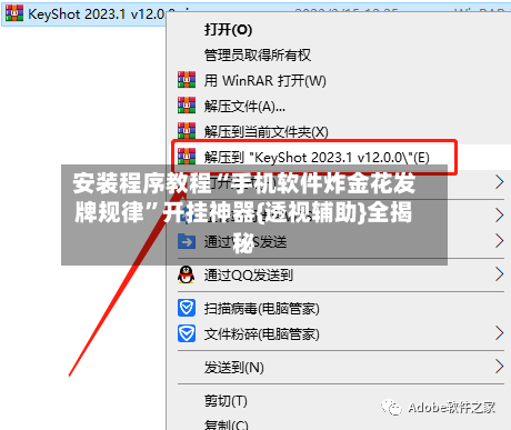 安装程序教程“手机软件炸金花发牌规律”开挂神器{透视辅助}全揭秘-第2张图片