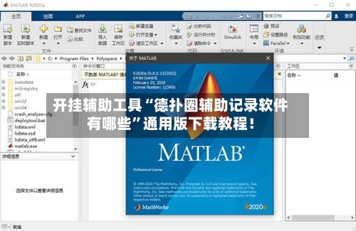 开挂辅助工具“德扑圈辅助记录软件有哪些	”通用版下载教程！-第2张图片
