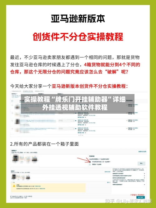 实操教程“牌乐门开挂辅助器”详细外挂透视辅助软件教程-第2张图片