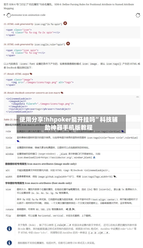使用分享!hhpoker能开挂吗”科技辅助神器手机版教程-第2张图片