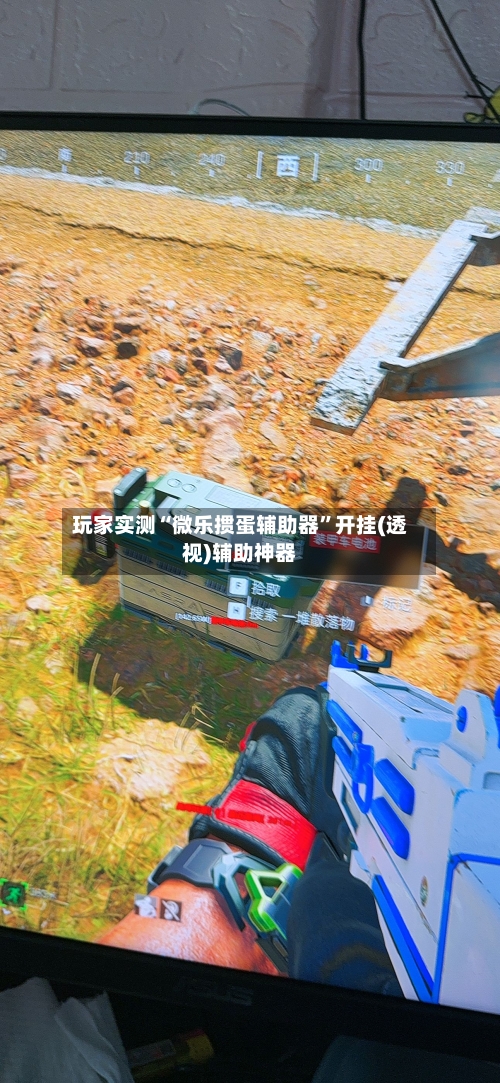 玩家实测“微乐掼蛋辅助器”开挂(透视)辅助神器-第2张图片