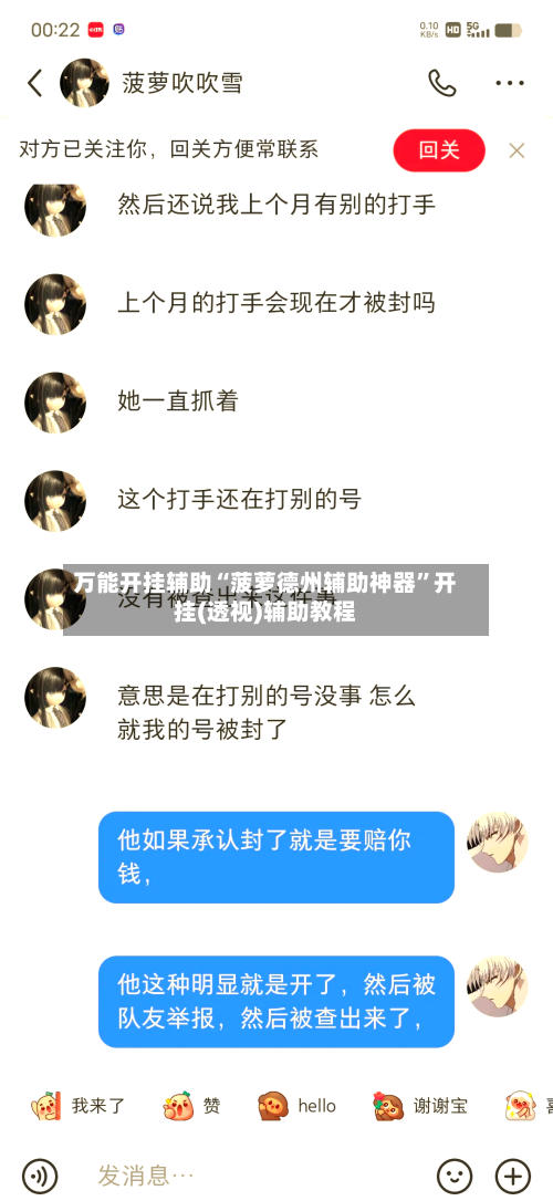万能开挂辅助“菠萝德州辅助神器	”开挂(透视)辅助教程-第2张图片