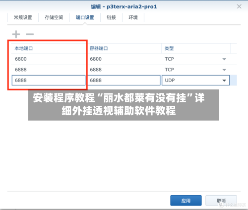 安装程序教程“丽水都莱有没有挂	”详细外挂透视辅助软件教程-第2张图片