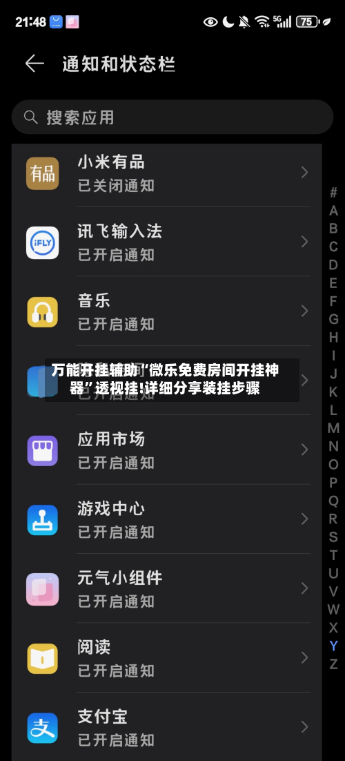 万能开挂辅助“微乐免费房间开挂神器”透视挂!详细分享装挂步骤
