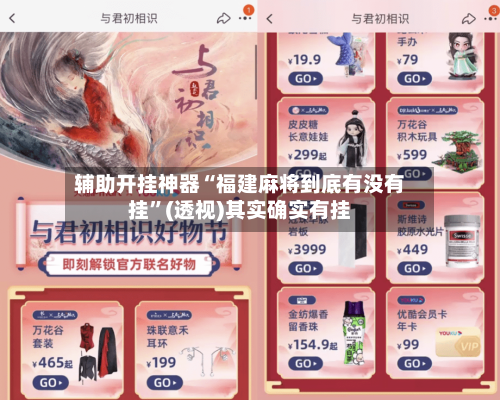 辅助开挂神器“福建麻将到底有没有挂”(透视)其实确实有挂