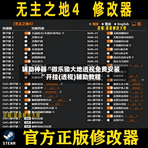 辅助神器“微乐锄大地透视免费安装”开挂(透视)辅助教程-第2张图片