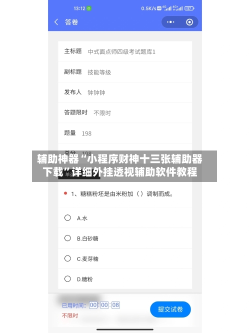 辅助神器“小程序财神十三张辅助器下载”详细外挂透视辅助软件教程-第2张图片