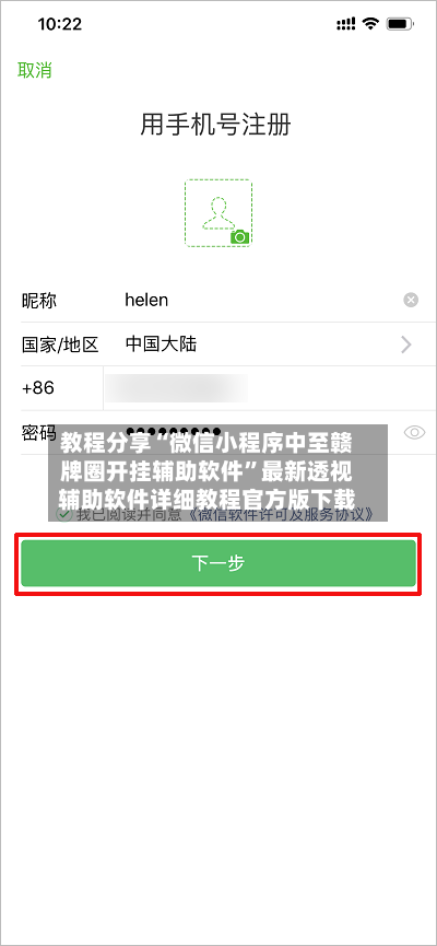 教程分享“微信小程序中至赣牌圈开挂辅助软件”最新透视辅助软件详细教程官方版下载-第3张图片