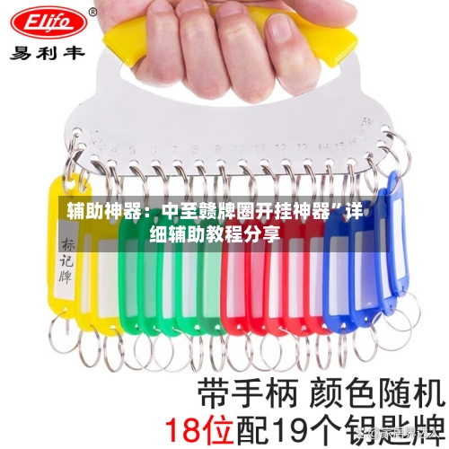 辅助神器：中至赣牌圈开挂神器	”详细辅助教程分享-第3张图片