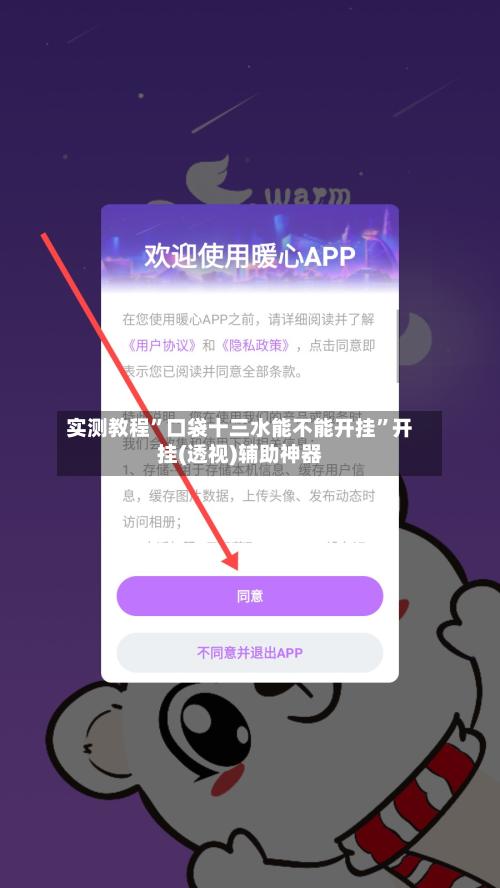 实测教程”口袋十三水能不能开挂”开挂(透视)辅助神器
