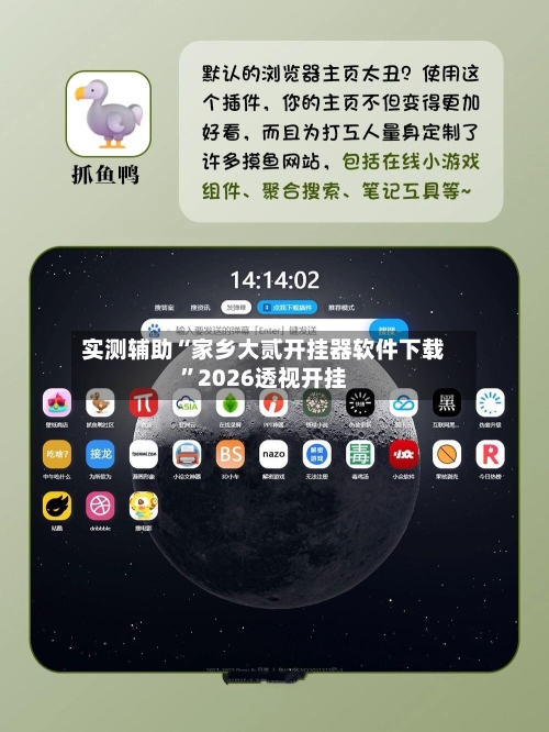 实测辅助“家乡大贰开挂器软件下载”2026透视开挂-第3张图片