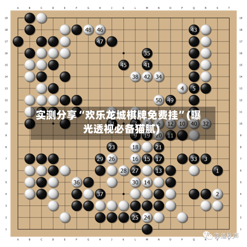 实测分享“欢乐龙城棋牌免费挂	”(曝光透视必备猫腻)-第2张图片