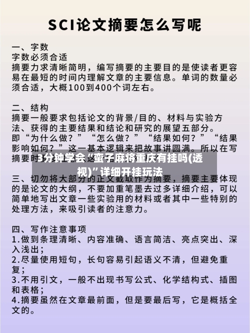 3分钟学会“蛮子麻将重庆有挂吗(透视)”详细开挂玩法-第2张图片