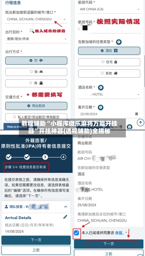 教程辅助“小程序微乐麻将万能开挂器”开挂神器{透视辅助}全揭秘