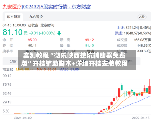 实测教程“微乐陕西挖坑辅助器免费版	”开挂辅助脚本+详细开挂安装教程-第2张图片