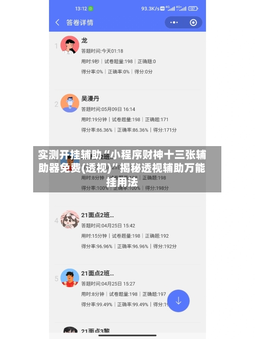 实测开挂辅助“小程序财神十三张辅助器免费(透视)”揭秘透视辅助万能挂用法-第3张图片