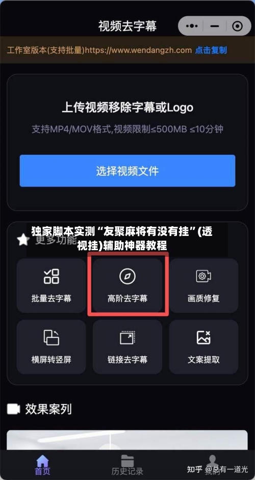 独家脚本实测“友聚麻将有没有挂”(透视挂)辅助神器教程-第2张图片