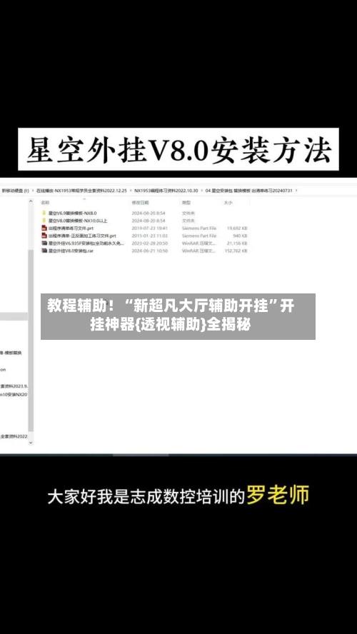 教程辅助！“新超凡大厅辅助开挂”开挂神器{透视辅助}全揭秘