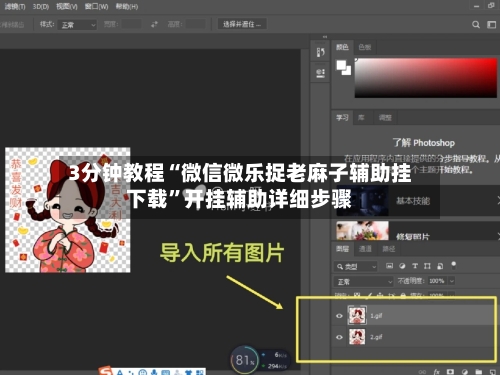 3分钟教程“微信微乐捉老麻子辅助挂下载”开挂辅助详细步骤