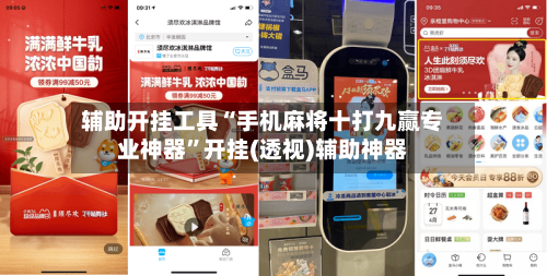 辅助开挂工具“手机麻将十打九赢专业神器”开挂(透视)辅助神器
