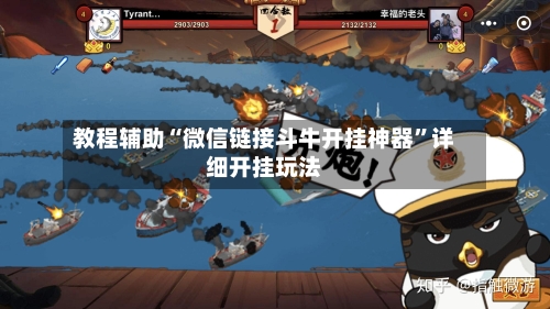 教程辅助“微信链接斗牛开挂神器”详细开挂玩法