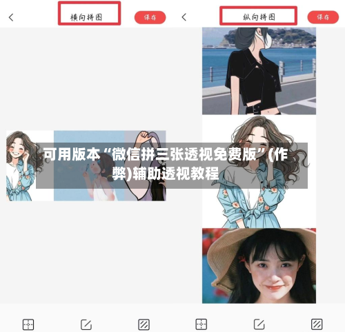 可用版本“微信拼三张透视免费版”(作弊)辅助透视教程
